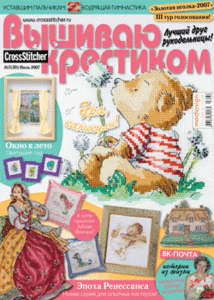 Cross Stitcher. Вышиваю крестиком №7/07
