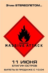 концерт massive attack