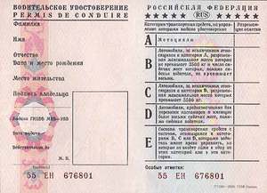 Получить права