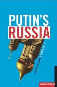 Книга Анны Политковской "Putin's Russia: Life In A Failing Democracy"