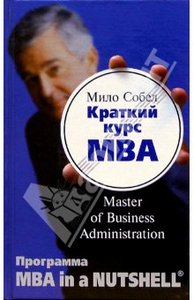 закончить МВА