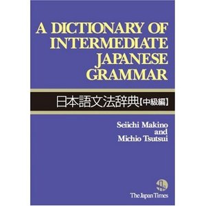 A Dictionary of Intermediate Japanese Grammar