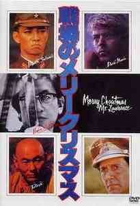 Китано. MERRY CHRISTMAS, MR. LAWRENCE