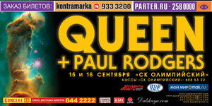 QUEEN + Paul Rodgers