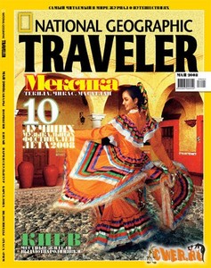 подписка на журнал Traveller