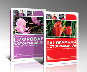 Книгу с красивыми фоторгафиями