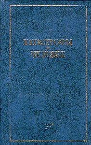 Катастрофы и человек