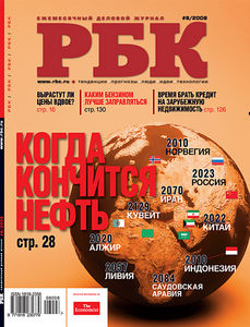 Годовая подписка на журнал "РБК"