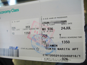 Билет в Японию