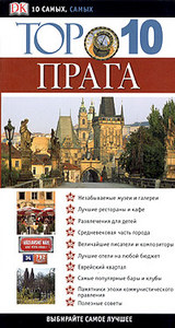 DK Top 10 Travel Guides Prague