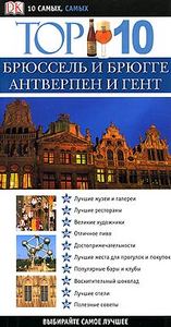 Eyewitness TOP 10 Travel Guides. TOP 10 Brussels & Bruges, Antwerp & Ghent