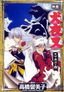 Inu Yasha  TV