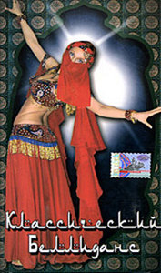 костюм для арабских танцев