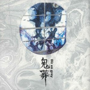 Dir en grey - Kisou CD