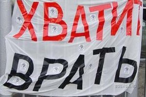 хочу чтоб мне перестали врать некие особы
