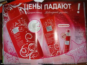 Лосьон avon