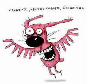 Всегда думать, что говорить.