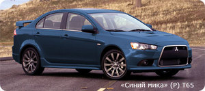 mitsubishi lancer X