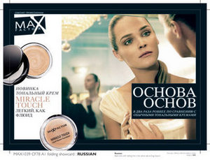 тональный крем  MAX FACTOR MIRACLE TOUCH