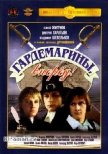 Гардемарины/Мушкетеры на DVD