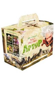 Подарочный комплект из 4-х книг Артур
