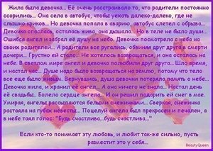 Хочу влюбиться...