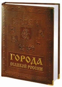 Подарочные книги