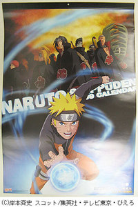 Naruto Shippuuden 2009 Calendar (B) (CL-176)