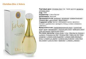 Christian Dior J`Adore