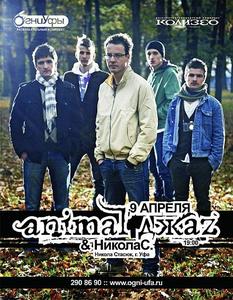 Animal ДжаZ