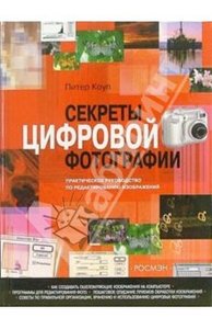 Книга по фотографии