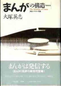 &#12302;&#12300;&#12414;&#12435;&#12364;&#12301;&#12398;&#27083;&#36896;&#8213;&#8213;&#21830;&#21697;&#12539;&#12486;&#12461;&#