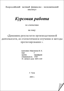 Написать курсовую к апрелю