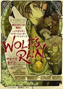 Wolf's Rain (dvd box)