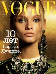 Юбилейный номер журнала "VOGUE" "10 летПервые. Лучшие"