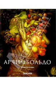 Книга "Арчимбольдо" изд-ва "Арт-родник"