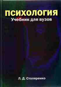 прочитать все 60 книг по психологии на греческом языке,которые мне выдали в универе.