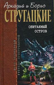 Книги Стругацких