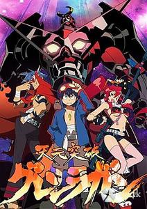 DVD Tengen Toppa Gurren Lagann