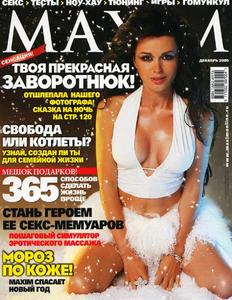 Подписка на журнал MAXIM