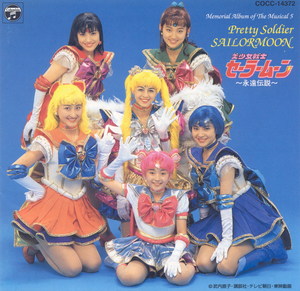 Memorial Album of the Musical 5 - Eien Densetsu