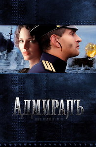 DVD-диск "АдмиралЪ"