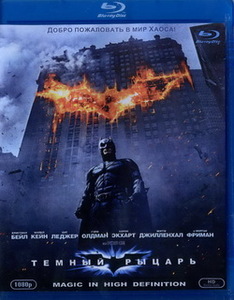 Бэтмен: Темный рыцарь на blu-ray