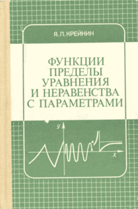 Научиться решать параметры