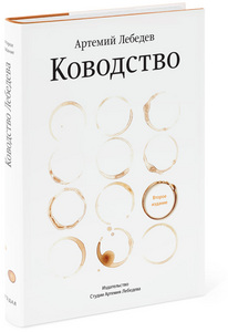Ководство