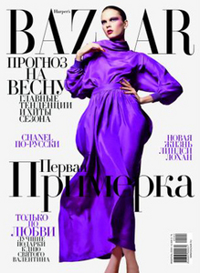 февральский harper's bazaar