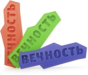 форма для льда "вечность"