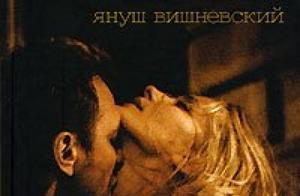 Сходить на спектакль "Одиночество в сети"