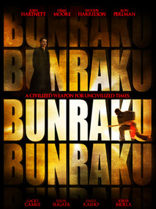 посмотреть Bunraku