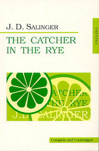 сэлинджер "над пропастью во ржи"